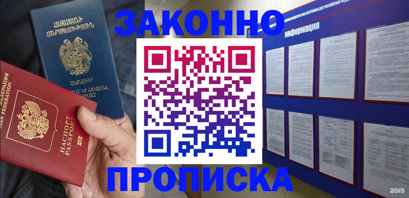 прописка для кредита в Артёмовском